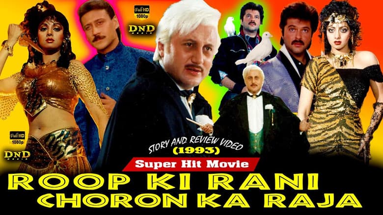 Backdrop from Roop Ki Rani Choron Ka Raja