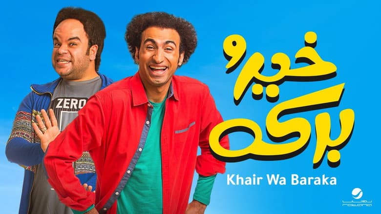 Backdrop from Khair And Baraka