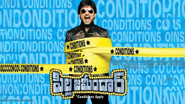 Backdrop from Pilla Zamindar