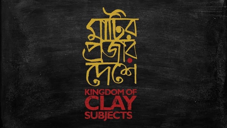 Backdrop from Kingdom of Clay Subjects