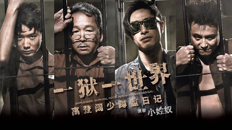 Backdrop from Imprisoned: Survival Guide for Rich and Prodigal