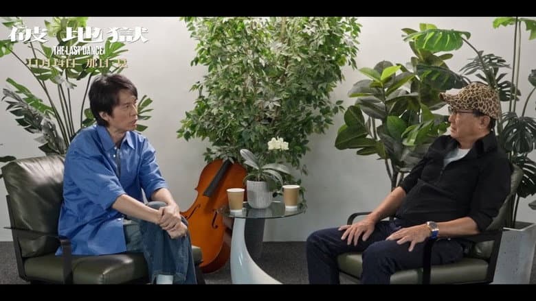 Backdrop from Dayo Wong x Michael Hui in Conversation