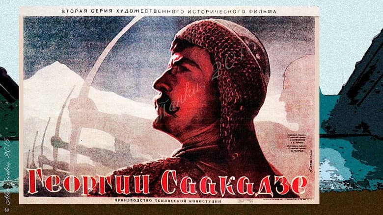 Backdrop from George Saakadze