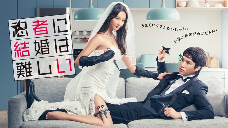 Backdrop from Marriage is Difficult for a Ninja