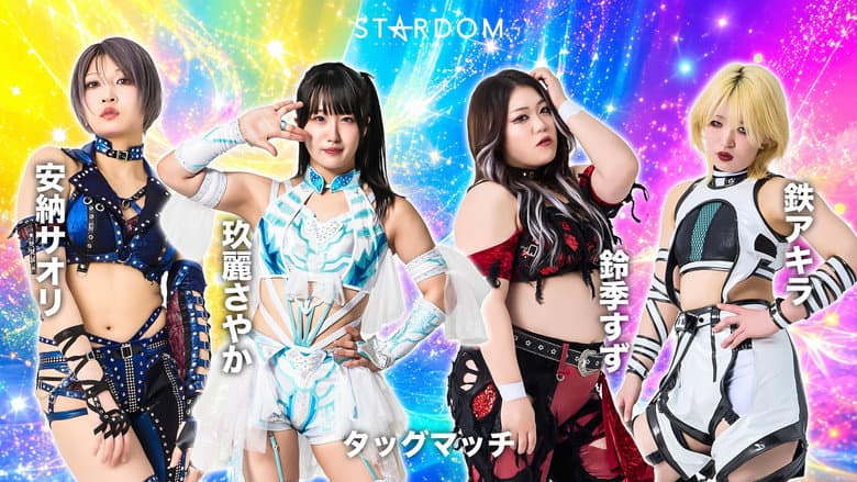 Backdrop from Stardom in Utsunomiya 2026 Jun.