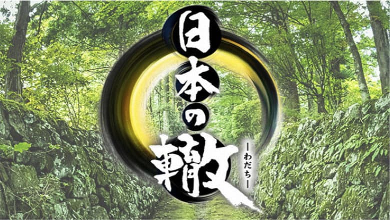 Backdrop from Pathways of Japan