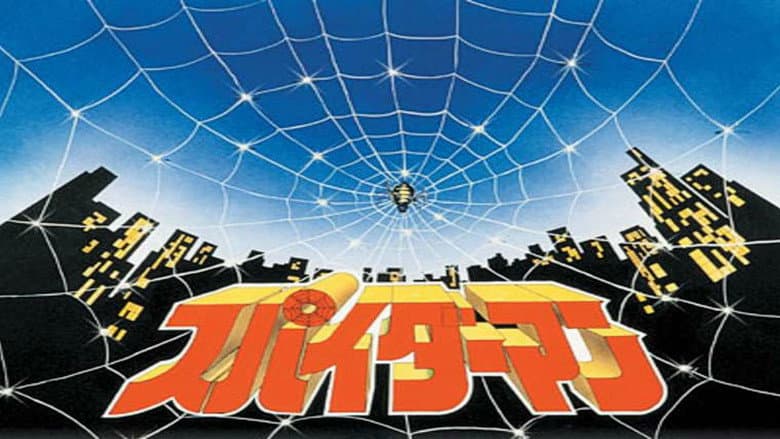 Backdrop from Japanese Spiderman: Episode 0