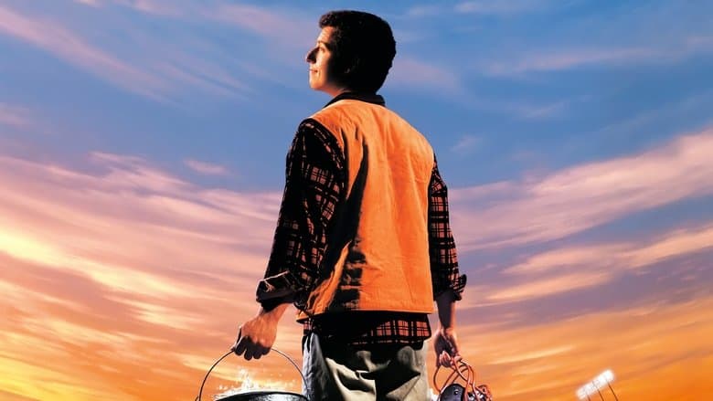 Backdrop from The Waterboy
