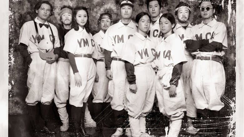 Backdrop from YMCA Baseball Team
