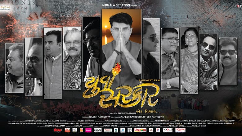 Backdrop from Yuva Sarkar