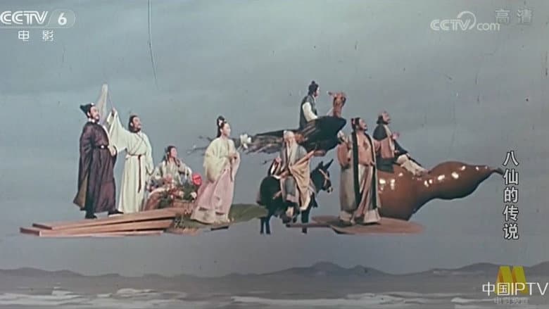 Backdrop from Legend of Eight Immortals