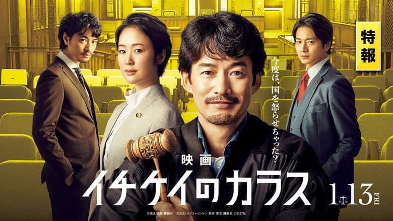 Backdrop from Ichikei's Crow The Movie