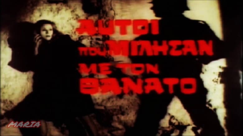 Backdrop from Face to Face with Death