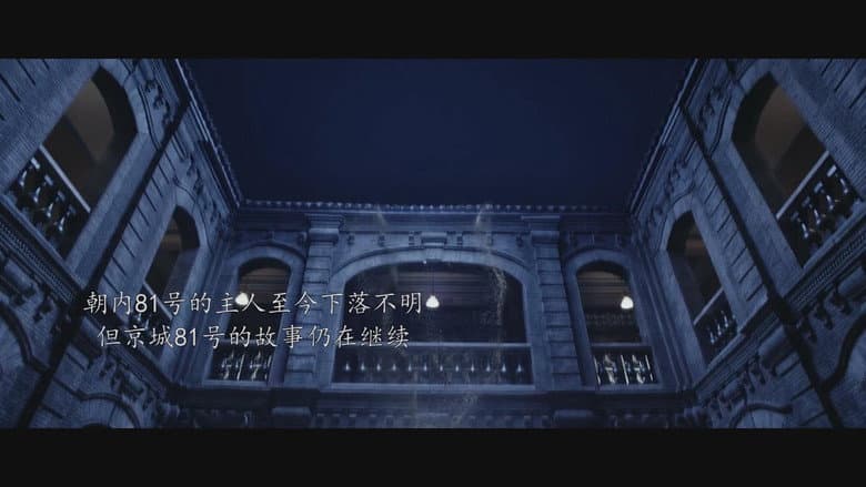 Кадр із фільму «The House That Never Dies II»