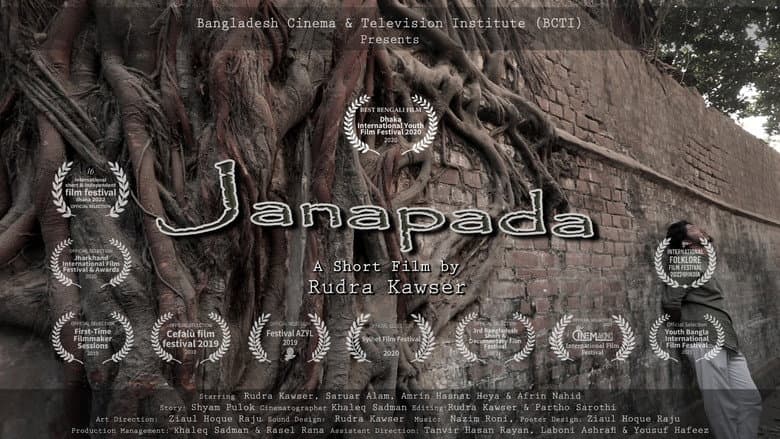 Кадр із фільму «Janapada»