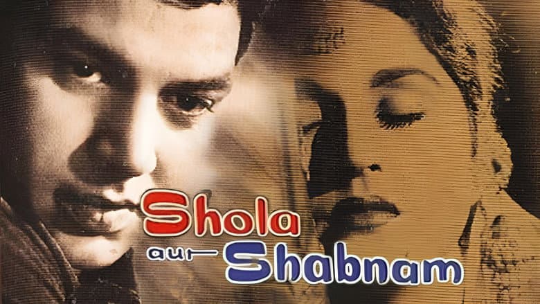 Backdrop from Shola Aur Shabnam