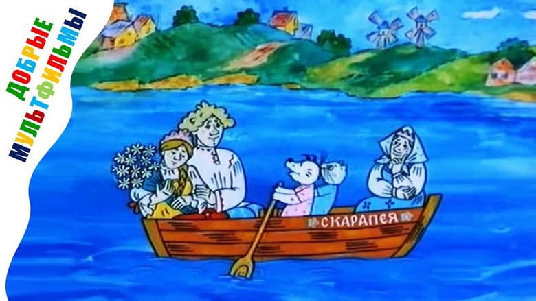 Кадр із фільму «Чарівний перстень (мультфільм, 1979)»