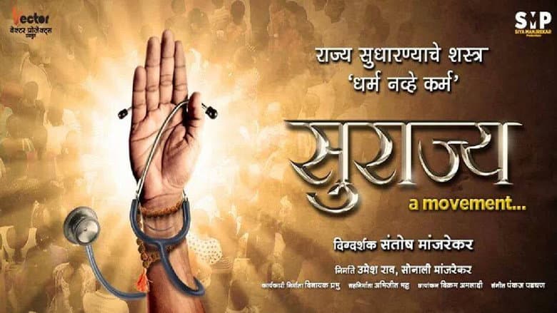 Backdrop from Surajya