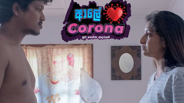 Backdrop from Aale Corona