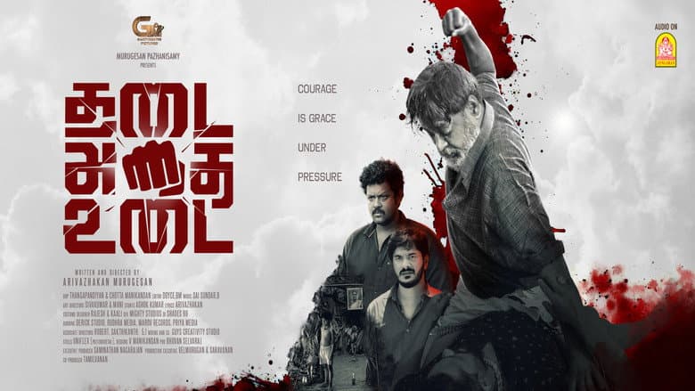 Backdrop from THADAI ATHAI UDAI