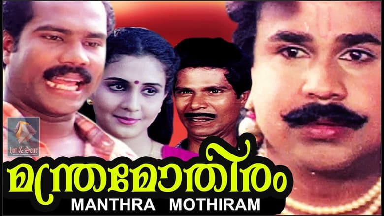 Backdrop from Manthramothiram
