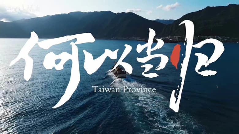 Backdrop from Taiwan Province