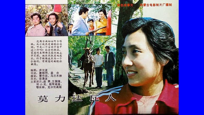 Backdrop from 一个女教练的自述