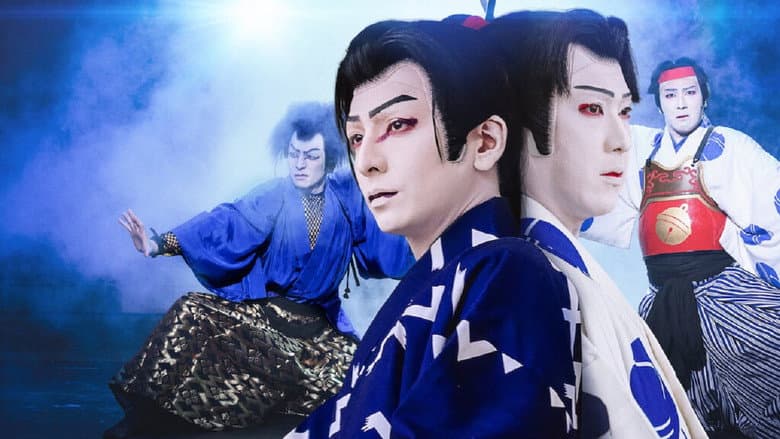 Backdrop from Sing, Dance, Act: Kabuki featuring Toma Ikuta