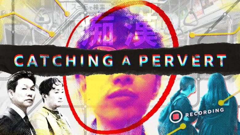 Кадр із фільму «Catching A Pervert: Sexual Assault For Sale»