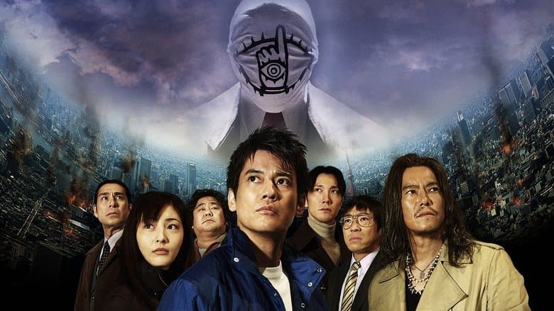 Backdrop from 20th Century Boys: Beginning of the End