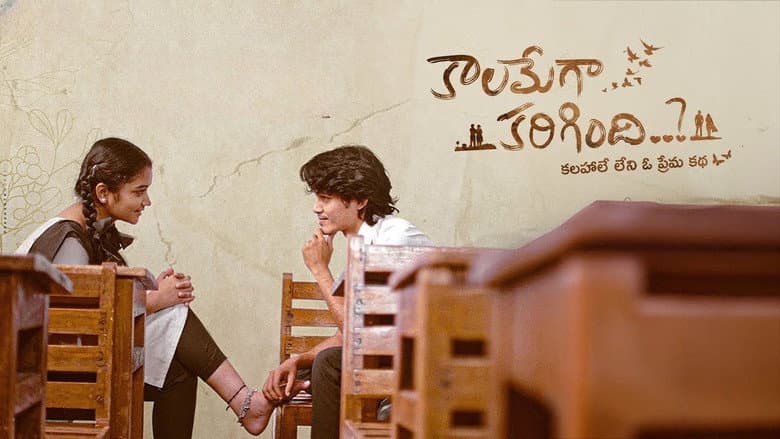 Backdrop from Kaalamega Karigindhi..?