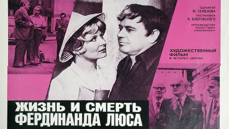 Backdrop from The Life and Death of Ferdinand Luce