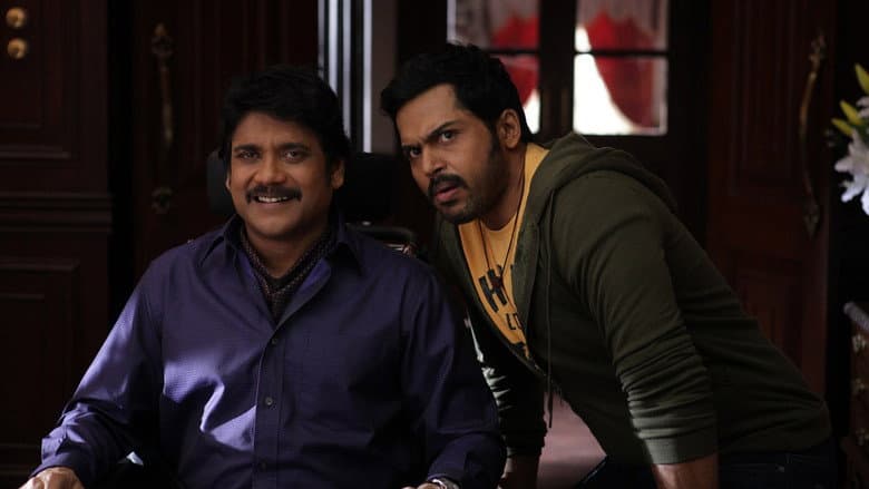 Backdrop from Oopiri