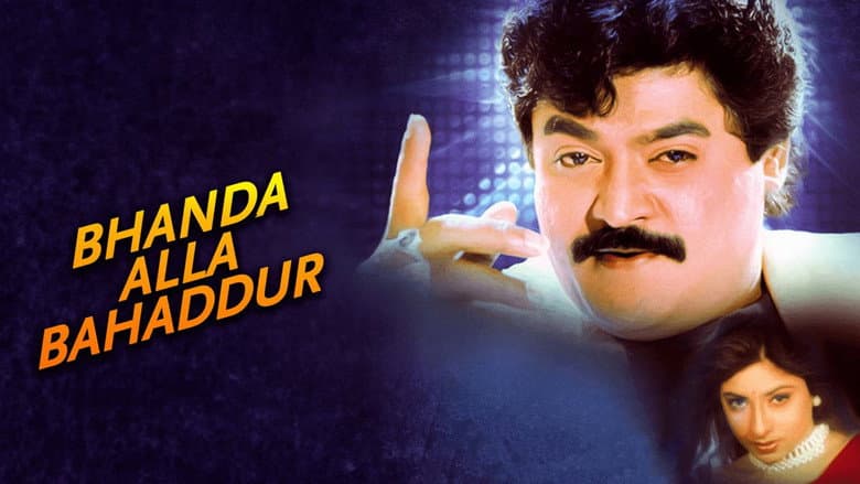 Backdrop from Bhanda Alla Bahaddur