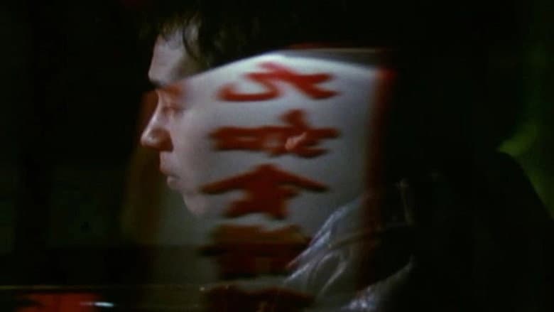 Backdrop from The Chinese Detective
