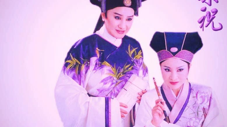 Backdrop from 楊麗花歌仔戲之梁山伯與祝英台