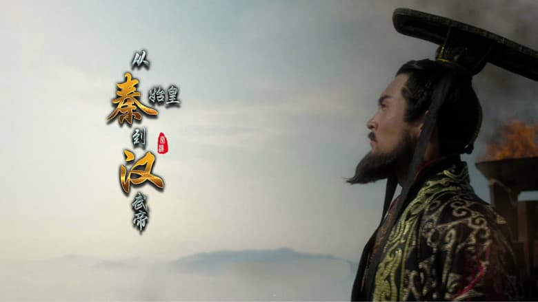Backdrop from From Qin Shihuang to Han Wudi