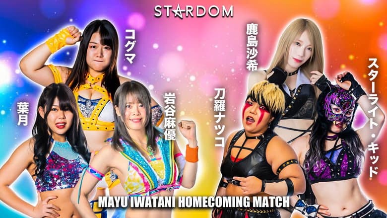 Backdrop from Stardom in Yamaguchi ~Mayu Iwatani Triumphal Return~