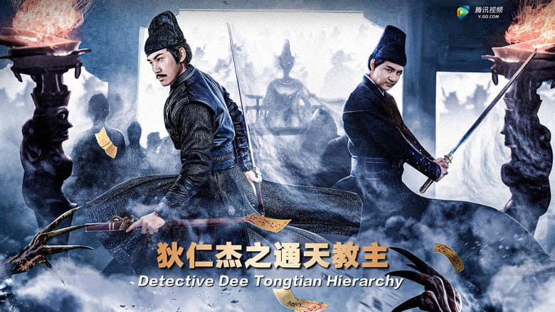 Backdrop from Detective Dee and Grandmaster of Heaven