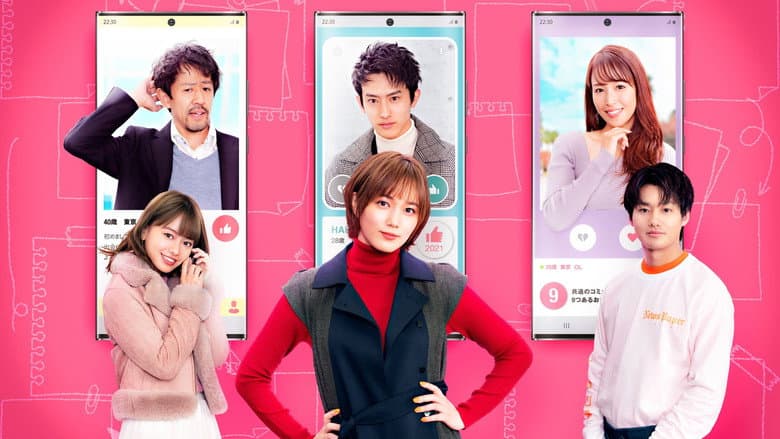 Backdrop from アプリで恋する20の条件 Huluオリジナル版
