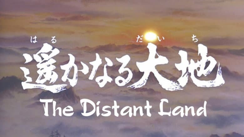 Backdrop from Sangokushi: The Distant Land