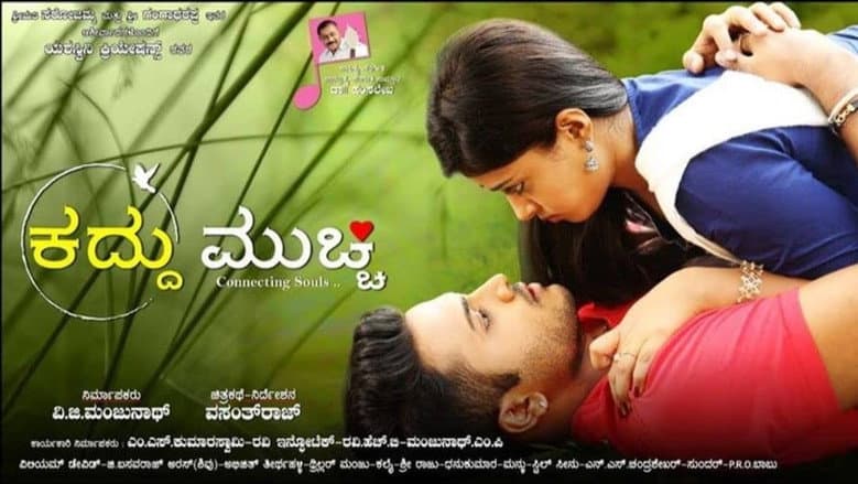 Backdrop from Kaddu Mucchi