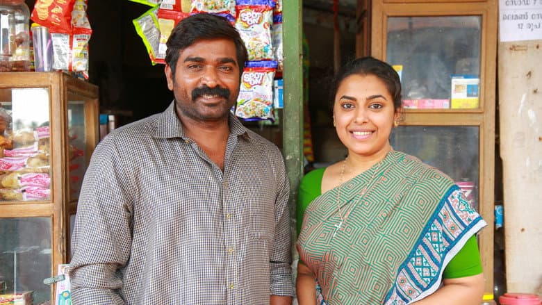 Backdrop from Maamanithan