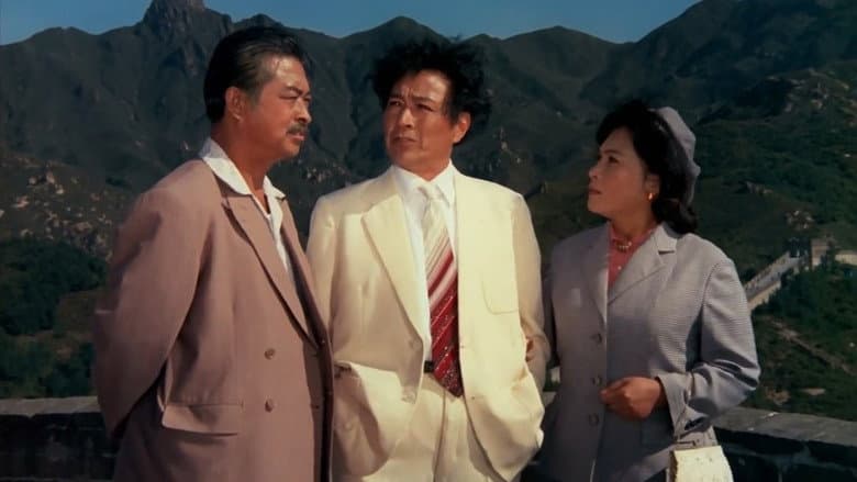 Backdrop from A Loyal Overseas Chinese Family