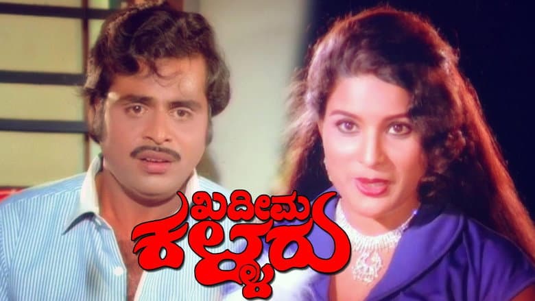 Backdrop from Khadeema Kallaru