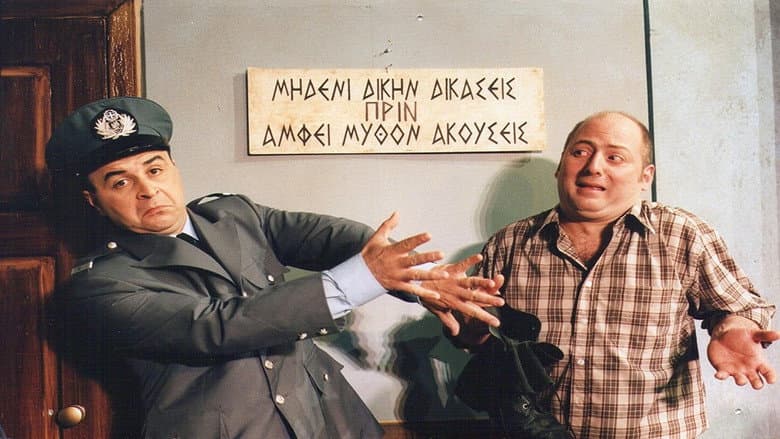 Backdrop from By Accident Policeman