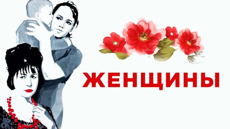 Backdrop from Women
