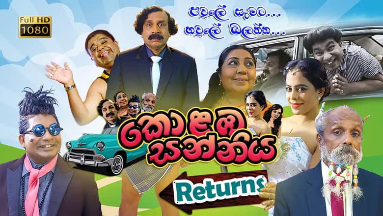 Backdrop from Kolamba Sanniya: Returns