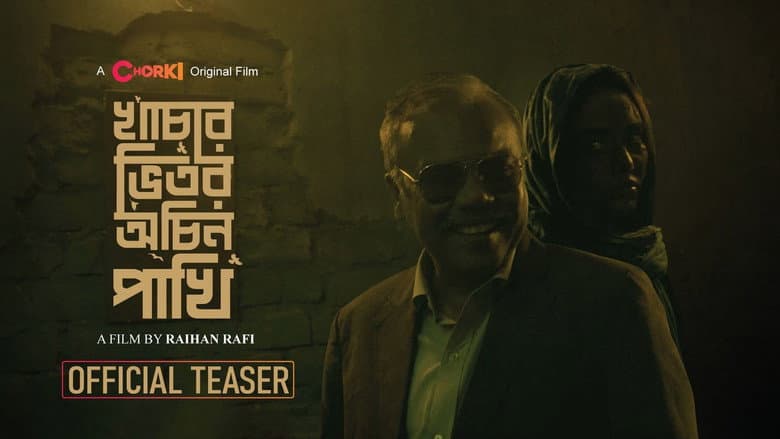 Backdrop from Khachar Bhitor Ochin Pakhi