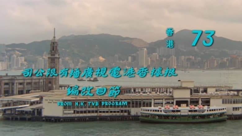 Backdrop from Hong Kong 73